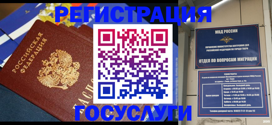 прописка в квартире в Козельске