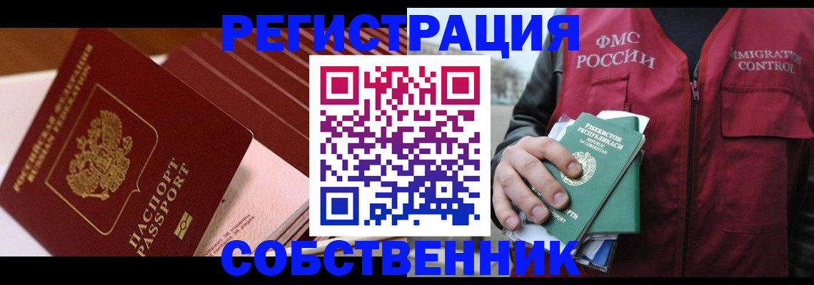 временная регистрация гарантия в Козельске