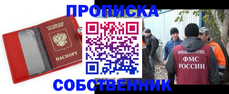 прописка паспорт в Козельске