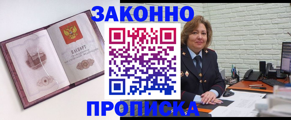 временная прописка в Козельске