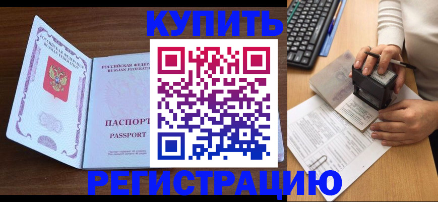 временная регистрация гарантия в Козельске