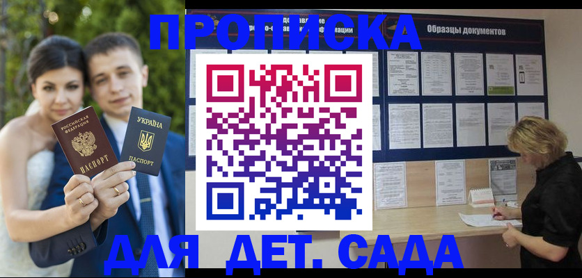 купить прописку в Козельске