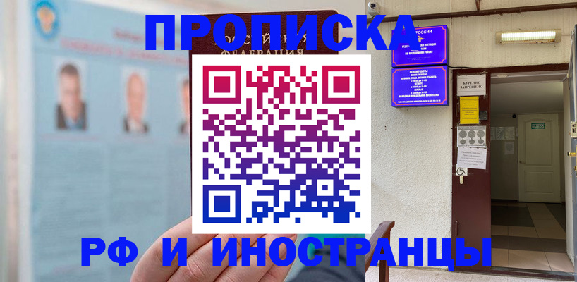 временная регистрация 2025 в Козельске