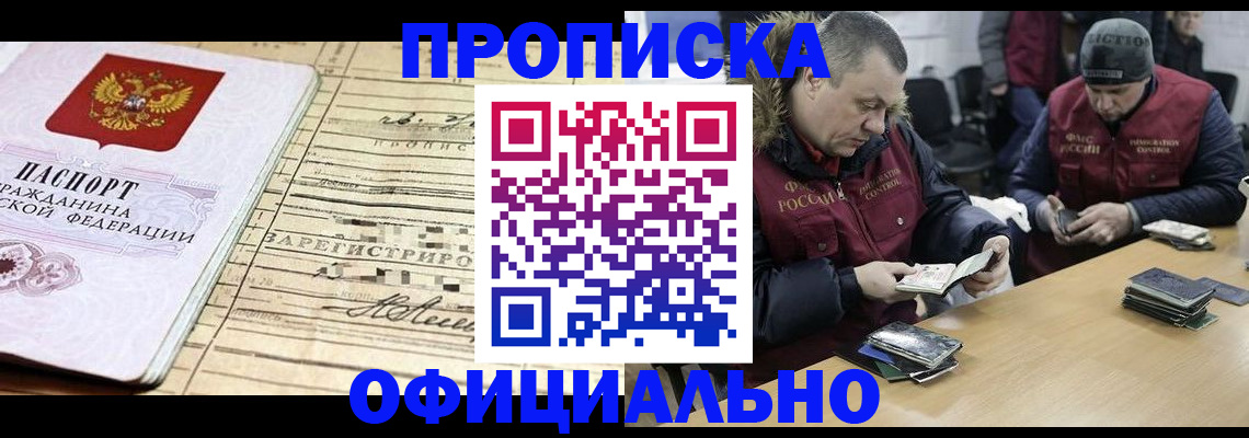 прописка регистрация в Козельске