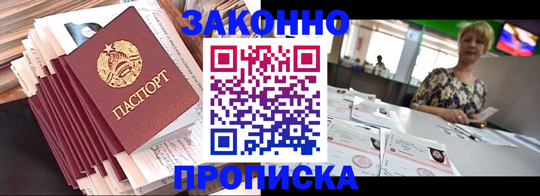 прописка в Козельске